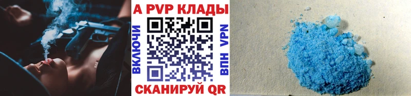 Alpha PVP VHQ Славск