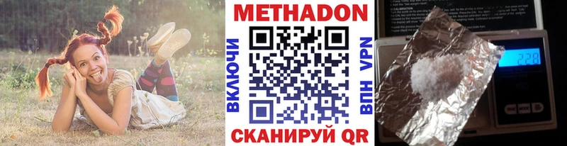 где продают наркотики Славск Метадон VHQ