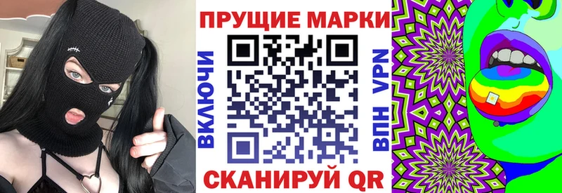 Марки 25I-NBOMe 1,5мг  дарнет шоп  Славск 